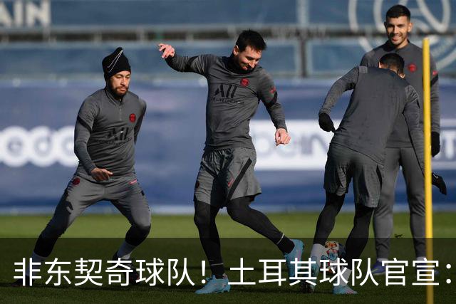 非东契奇球队！土耳其球队官宣：前中国男篮主帅乔尔杰维奇任主帅
